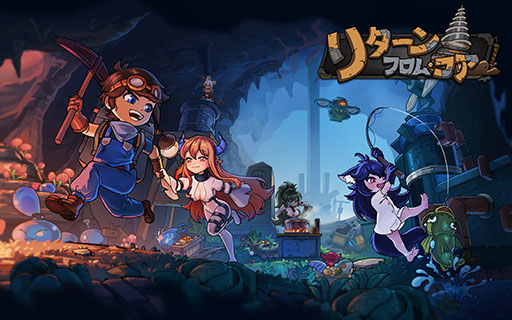 画像ギャラリー No.005のサムネイル画像 / 7人のモンスター娘と織りなすサンドボックス型サバイバル「リターン・フロム・コア」,7月18日に正式リリース。日本語版も同時に実装へ