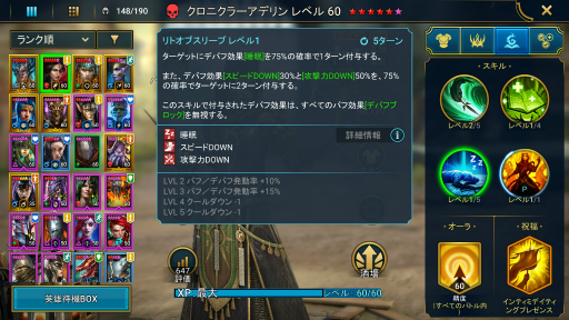 ���������꡼ No.004�Υ���ͥ������ / ��RAID: Shadow Legends�������� ��20�󡧥ǥХդä�������ʤ��ʤ��� ����Ū�˥ǥХդ�Ϳ���뤿�ᡤɬ�פ��μ����ǧ���Ƥ�����