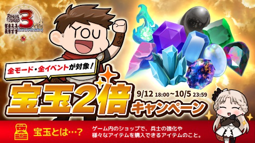 画像ギャラリー No.008のサムネイル画像 / スマホ向け放置RPG「ローグウィズデッド」,本日サービス3周年。「さらなる旅へ」をテーマに,各種アップデートやキャンペーンを実施へ