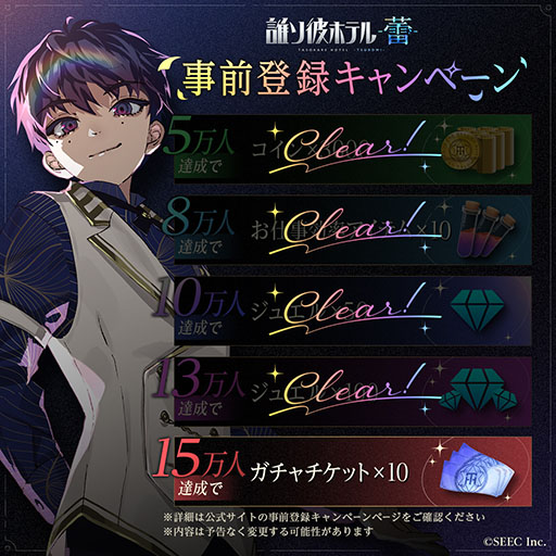 ���������꡼ No.002�Υ���ͥ������ / ��ʬõ�����ɥ٥���㡼��ï����ۥƥ� -�-�ס�App Store�Ǥλ�����Ͽ�򳫻ϡ��������Google Play�Ǥ���Ͽ��ǽ��