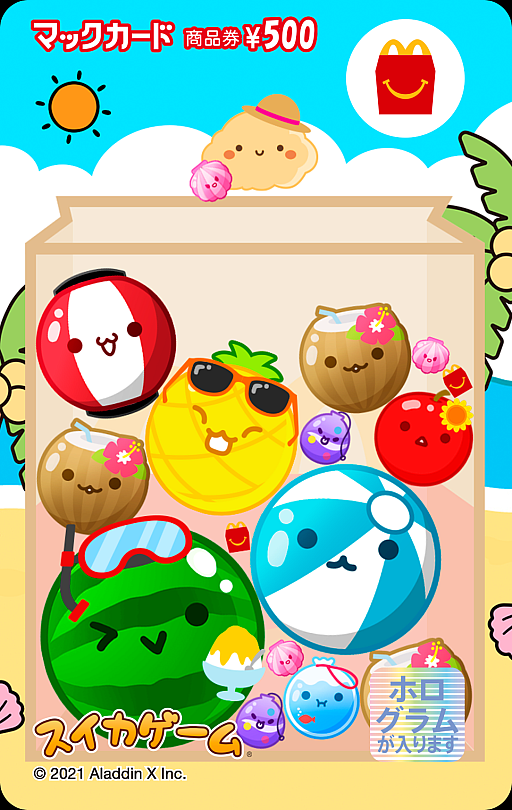 画像ギャラリー No.009のサムネイル画像 / 「スイカゲーム」がハローキティのデザインになって登場。「ハローキティのハッピースイカゲーム」,ハッピーセット購入者限定で配信開始