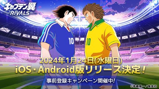 ֥ץƥ -RIVALS-סiOS/AndroidǤ124ۿ̡֥ץƥפIPѤХ֥å󥲡