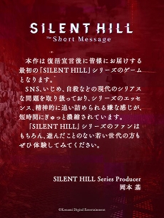 SILENT HILL: The Short MessageסPS5̵ۿϡˤۥ顼