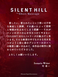 SILENT HILL: The Short MessageסPS5̵ۿϡˤۥ顼