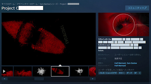 ���������꡼ No.003�Υ���ͥ������ / �ƥ����Ȥϡ����ɤ�ɤ��餱����Her Story�ס�IMMORTALITY�פʤɤ�꤬�������ࡦ�С�������ˤ�뿷��2�ܤ�Steam���ȥ��ڡ�����������