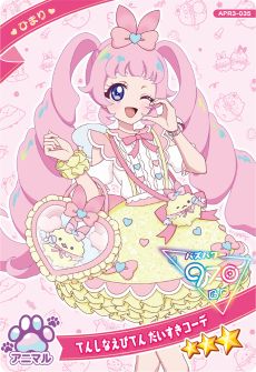 画像ギャラリー No.015のサムネイル画像 / 「ひみつのアイプリ」,リング3だんを7月31日に開始。動物の肉球がかわいい「アニマルバズリウムチェンジ」が実装