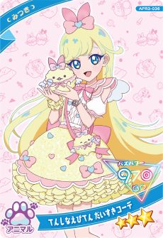 画像ギャラリー No.016のサムネイル画像 / 「ひみつのアイプリ」,リング3だんを7月31日に開始。動物の肉球がかわいい「アニマルバズリウムチェンジ」が実装