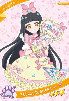 画像ギャラリー No.017のサムネイル画像 / 「ひみつのアイプリ」,リング3だんを7月31日に開始。動物の肉球がかわいい「アニマルバズリウムチェンジ」が実装