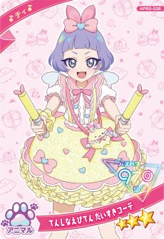 画像ギャラリー No.018のサムネイル画像 / 「ひみつのアイプリ」,リング3だんを7月31日に開始。動物の肉球がかわいい「アニマルバズリウムチェンジ」が実装