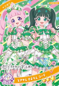 画像ギャラリー No.019のサムネイル画像 / 「ひみつのアイプリ」,リング3だんを7月31日に開始。動物の肉球がかわいい「アニマルバズリウムチェンジ」が実装