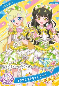 画像ギャラリー No.020のサムネイル画像 / 「ひみつのアイプリ」,リング3だんを7月31日に開始。動物の肉球がかわいい「アニマルバズリウムチェンジ」が実装