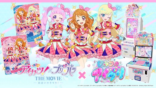 画像ギャラリー No.001のサムネイル画像 / 「アイカツ!」の大空あかりが「ひみつのアイプリ」「アイプリバース」に登場! 新コラボレーション発表会の模様をレポート