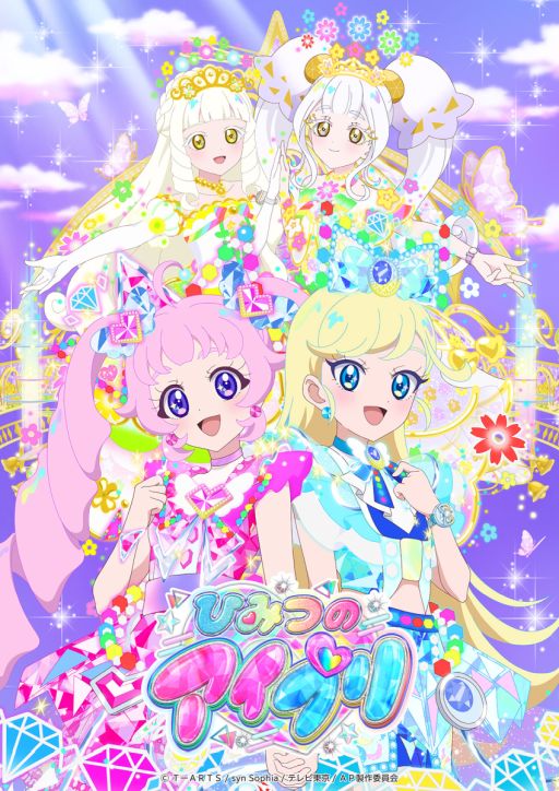 画像ギャラリー No.007のサムネイル画像 / 「アイカツ!」の大空あかりが「ひみつのアイプリ」「アイプリバース」に登場! 新コラボレーション発表会の模様をレポート
