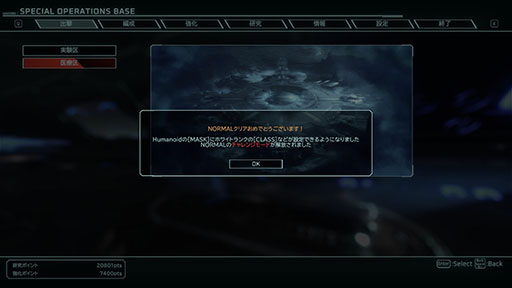 画像ギャラリー No.009のサムネイル画像 / 「スカーズ・オブ・マーズ」,エンディング後から遊べるチャレンジモードを追加する大型アップデートが公開に