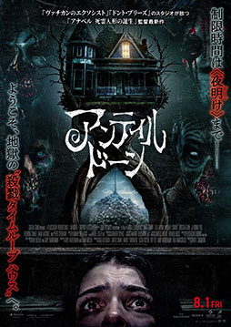 画像ギャラリー No.009のサムネイル画像 / 映画「アンティル・ドーン」,山荘を訪れる主人公クローバーや元カレのマックスら登場キャラの相関図と場面カットが公開に