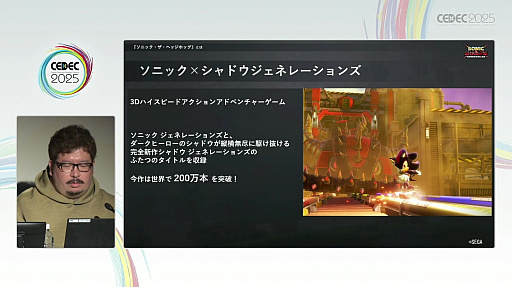 ���������꡼ No.003�Υ���ͥ������ / ��̥����ɥ������Ф�٤��륻���Υ��˥᡼�����ء�������ʥ���ɥ�����������Υ��˥᡼������Фε�ˡ�������CEDEC 2025��