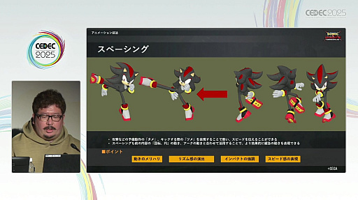 ���������꡼ No.012�Υ���ͥ������ / ��̥����ɥ������Ф�٤��륻���Υ��˥᡼�����ء�������ʥ���ɥ�����������Υ��˥᡼������Фε�ˡ�������CEDEC 2025��