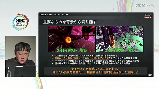 ���������꡼ No.025�Υ���ͥ������ / ��̥����ɥ������Ф�٤��륻���Υ��˥᡼�����ء�������ʥ���ɥ�����������Υ��˥᡼������Фε�ˡ�������CEDEC 2025��