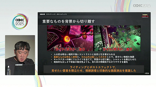 ���������꡼ No.026�Υ���ͥ������ / ��̥����ɥ������Ф�٤��륻���Υ��˥᡼�����ء�������ʥ���ɥ�����������Υ��˥᡼������Фε�ˡ�������CEDEC 2025��