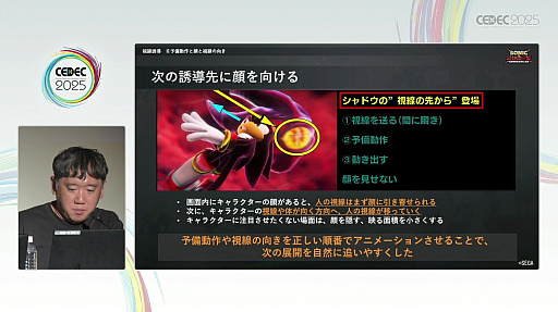 ���������꡼ No.027�Υ���ͥ������ / ��̥����ɥ������Ф�٤��륻���Υ��˥᡼�����ء�������ʥ���ɥ�����������Υ��˥᡼������Фε�ˡ�������CEDEC 2025��