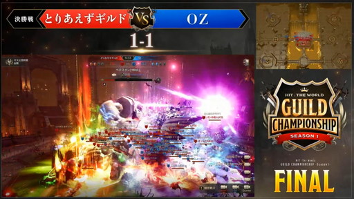 ���������꡼ No.009�Υ���ͥ������ / ��HIT : The World�����ܺǶ�������Guild ChampionShip FINAL�׹���ȡ��ʥ��ȤΥ�������1�ǡ���ʪ������פ��������Τϡ�