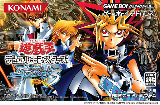 画像ギャラリー No.003のサムネイル画像 / 「遊戯王 アーリーデイズコレクション」,収録タイトル「遊戯王デュエルモンスターズ エキスパート3」にオンライン対戦機能を追加