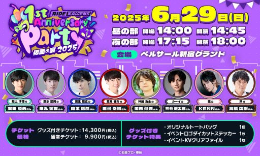 ���������꡼ No.001�Υ���ͥ������ / �֥饤�ɥ���󥺡׽���緿�ꥢ�륤�٥�Ȥ������6��29���˳��ŷ��ꡣ��ͥ�ؤ��ȡ������硼��ϯ�ɷ�ʤɤ򷫤깭����