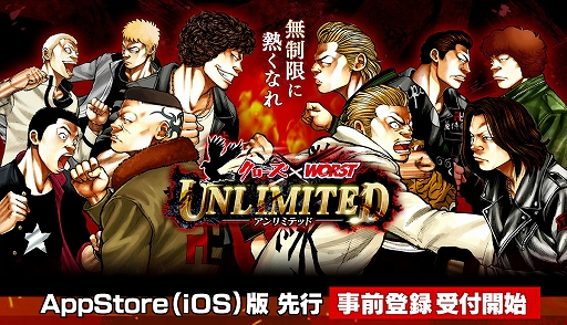 ���������꡼ No.001�Υ���ͥ������ / iOS�ǡ֥���������WORST UNLIMITED�ס�4��10�����ۿ����ꡣ髙���ҥ����Ḷ��ο͵�����̡��������줿�ȷ��ޤ��׾촶�ɤ����θ��Ǥ���