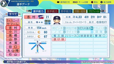 ���������꡼ No.008�Υ���ͥ������ / �֥ѥ�ե�ץ����2024-2025����7�󥢥åץǡ��Ȥ�»ܡ�2024ǯ��������λ����������ǡ�����ȿ�ǡ���岹������Υե��������Ѳ�