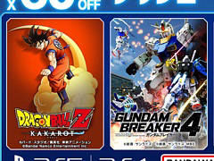 �֥������֥쥤����4�פ�30�󥪥ա���Ŵ��8�ס֥ɥ饴��ܡ���Z KAKAROT�פʤɤ��оݡ��Х�����ʥॳ��PS Store�ǥ�����򳫺���