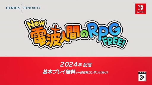 ȿʹ֤Switch衪 New ȿʹ֤RPG FREEפܥץ쥤̵2024ǯۿ