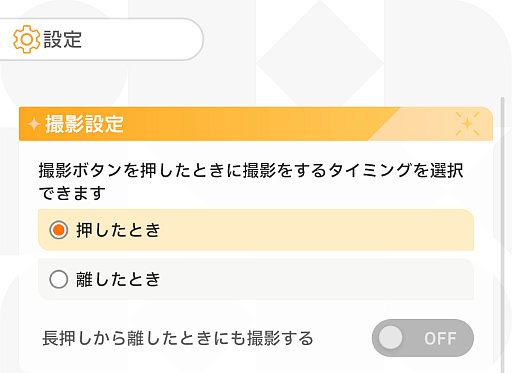 ���������꡼ No.013�Υ���ͥ������ / �ֳإޥ��פΥ饤�֤ϼ̿��Ǥ⥹�����Τǡ�����å���������ý��ȾΤ��ơ�Kawaii / Kakkoii�ɷ�¼���ܤ򸫤��ޤ���