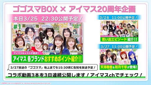 ���������꡼ No.011�Υ���ͥ������ / �֥����ɥ�ޥ������ץ��꡼����20��ǯ��ǰ�ο�CM�������47��ƻ�ܸ����饹�ȴ���ޥ�ۡ���ץ��������Ȥʤɵ�ǰ���ξܺ٤�ȯɽ