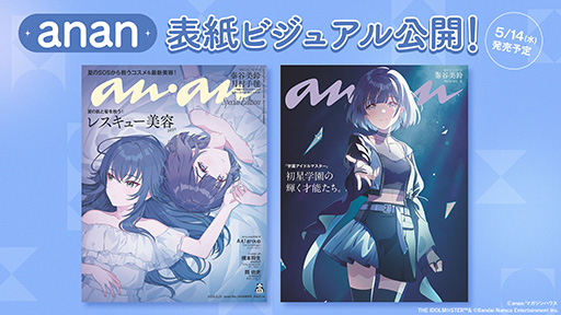 ���������꡼ No.001�Υ���ͥ������ / �ֳرॢ���ɥ�ޥ������׿�ë����ȷ�¼���ܤ���anan��2446�楹�ڥ���륨�ǥ�������ɽ����о졣��ë����Υ������󥿥ӥ塼�ʤɤ�Ǻ�