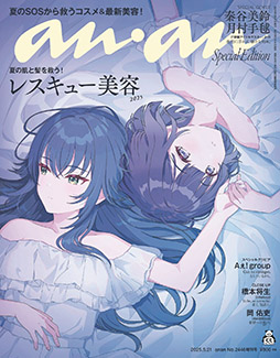 ���������꡼ No.002�Υ���ͥ������ / �ֳرॢ���ɥ�ޥ������׿�ë����ȷ�¼���ܤ���anan��2446�楹�ڥ���륨�ǥ�������ɽ����о졣��ë����Υ������󥿥ӥ塼�ʤɤ�Ǻ�