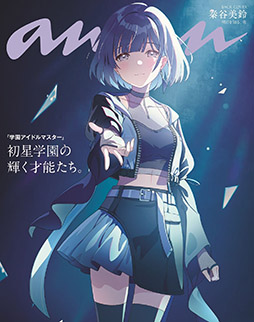 ���������꡼ No.003�Υ���ͥ������ / �ֳرॢ���ɥ�ޥ������׿�ë����ȷ�¼���ܤ���anan��2446�楹�ڥ���륨�ǥ�������ɽ����о졣��ë����Υ������󥿥ӥ塼�ʤɤ�Ǻ�