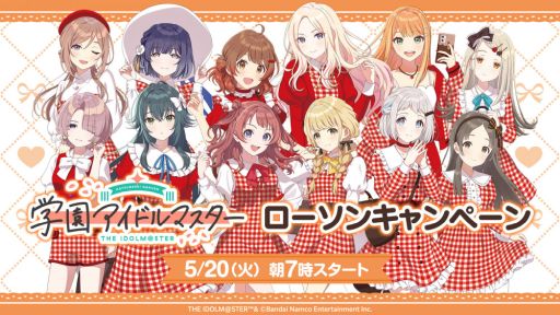 ���������꡼ No.001�Υ���ͥ������ / �ֳرॢ���ɥ�ޥ������ץ������󥭥��ڡ���5��20�����鳫�š��������������饹�Ȥ���Ѥ������ꥸ�ʥ륯�ꥢ�ե����뤬��館��