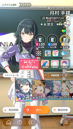 画像ギャラリー No.003のサムネイル画像 / 「学マス」傲慢と怠惰のアイドル「秦谷美鈴」がついに参戦! N.I.Aの新難度“マスター”とともに攻略レポートをお届け