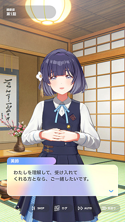 画像ギャラリー No.005のサムネイル画像 / 「学マス」傲慢と怠惰のアイドル「秦谷美鈴」がついに参戦! N.I.Aの新難度“マスター”とともに攻略レポートをお届け