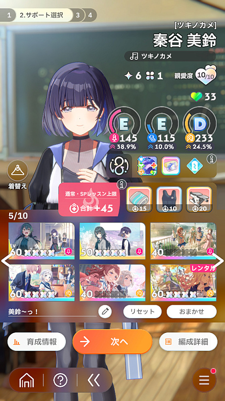 画像ギャラリー No.010のサムネイル画像 / 「学マス」傲慢と怠惰のアイドル「秦谷美鈴」がついに参戦! N.I.Aの新難度“マスター”とともに攻略レポートをお届け