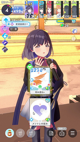 画像ギャラリー No.012のサムネイル画像 / 「学マス」傲慢と怠惰のアイドル「秦谷美鈴」がついに参戦! N.I.Aの新難度“マスター”とともに攻略レポートをお届け