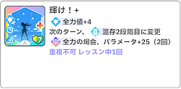 画像ギャラリー No.014のサムネイル画像 / 「学マス」傲慢と怠惰のアイドル「秦谷美鈴」がついに参戦! N.I.Aの新難度“マスター”とともに攻略レポートをお届け