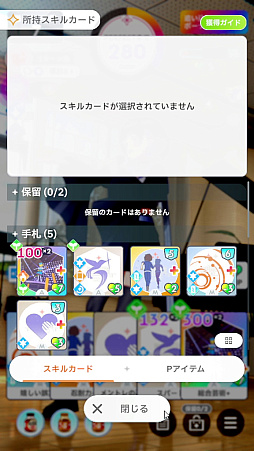 画像ギャラリー No.020のサムネイル画像 / 「学マス」傲慢と怠惰のアイドル「秦谷美鈴」がついに参戦! N.I.Aの新難度“マスター”とともに攻略レポートをお届け