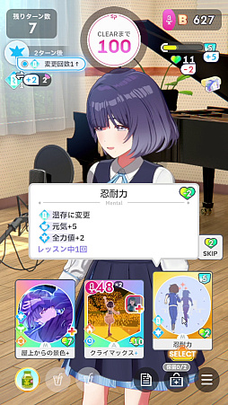 画像ギャラリー No.021のサムネイル画像 / 「学マス」傲慢と怠惰のアイドル「秦谷美鈴」がついに参戦! N.I.Aの新難度“マスター”とともに攻略レポートをお届け