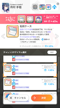 画像ギャラリー No.025のサムネイル画像 / 「学マス」傲慢と怠惰のアイドル「秦谷美鈴」がついに参戦! N.I.Aの新難度“マスター”とともに攻略レポートをお届け