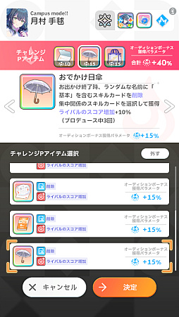 画像ギャラリー No.026のサムネイル画像 / 「学マス」傲慢と怠惰のアイドル「秦谷美鈴」がついに参戦! N.I.Aの新難度“マスター”とともに攻略レポートをお届け