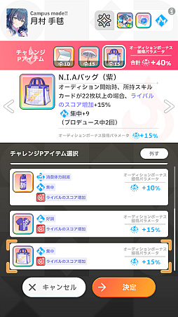 画像ギャラリー No.027のサムネイル画像 / 「学マス」傲慢と怠惰のアイドル「秦谷美鈴」がついに参戦! N.I.Aの新難度“マスター”とともに攻略レポートをお届け