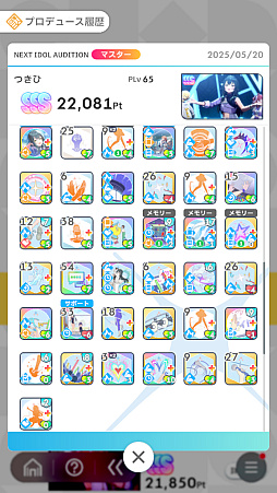 画像ギャラリー No.029のサムネイル画像 / 「学マス」傲慢と怠惰のアイドル「秦谷美鈴」がついに参戦! N.I.Aの新難度“マスター”とともに攻略レポートをお届け