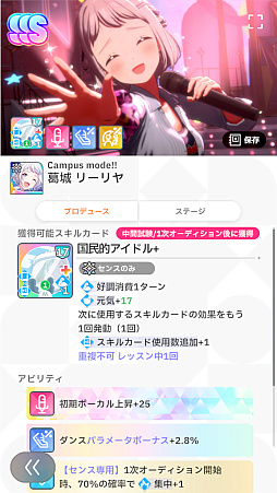 画像ギャラリー No.041のサムネイル画像 / 「学マス」傲慢と怠惰のアイドル「秦谷美鈴」がついに参戦! N.I.Aの新難度“マスター”とともに攻略レポートをお届け