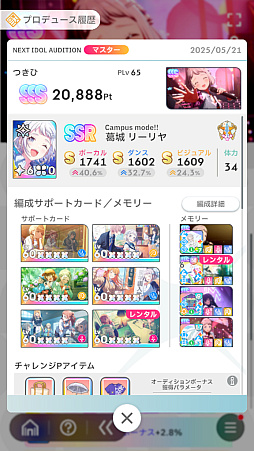 画像ギャラリー No.042のサムネイル画像 / 「学マス」傲慢と怠惰のアイドル「秦谷美鈴」がついに参戦! N.I.Aの新難度“マスター”とともに攻略レポートをお届け